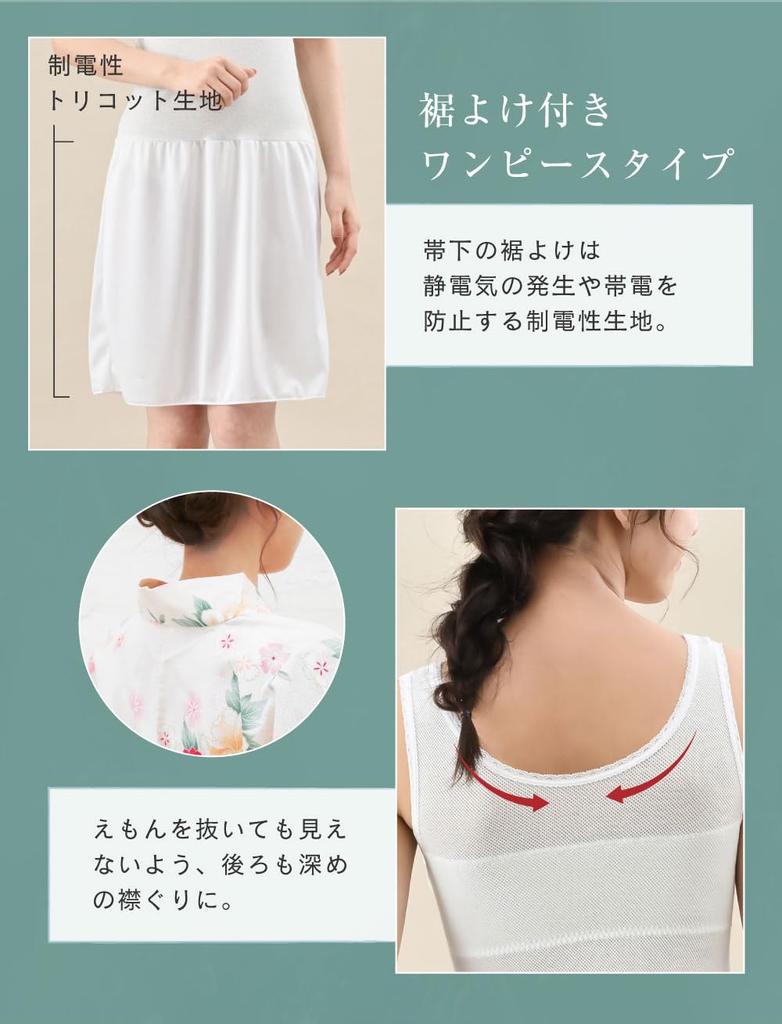 Glamor Comfortable Underwear Mesh Kimono Undergarment Kimono Dressing Kimono Bra with Sweat Absorbing Pads for Yukata and Kimono Size FT0224