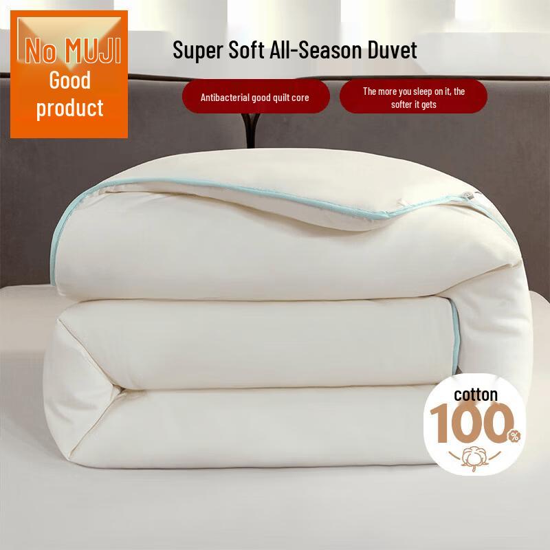 MUJI Skin-Friendly Four Seasons Quilt 200x230cm, 2.5kg