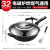 Cast Iron Non-Coated Flat Bottom Wok