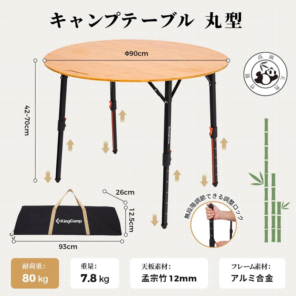 KingCamp Folding Camping 90cm Bamboo Infinitely Adjustable 80kg Load Folding Compact Includes Storage Suitable for Home Low Table Table, Round,