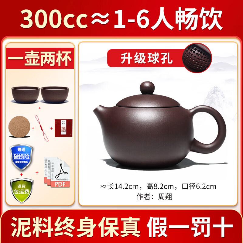 Yixing Zisha Xishi Teapot