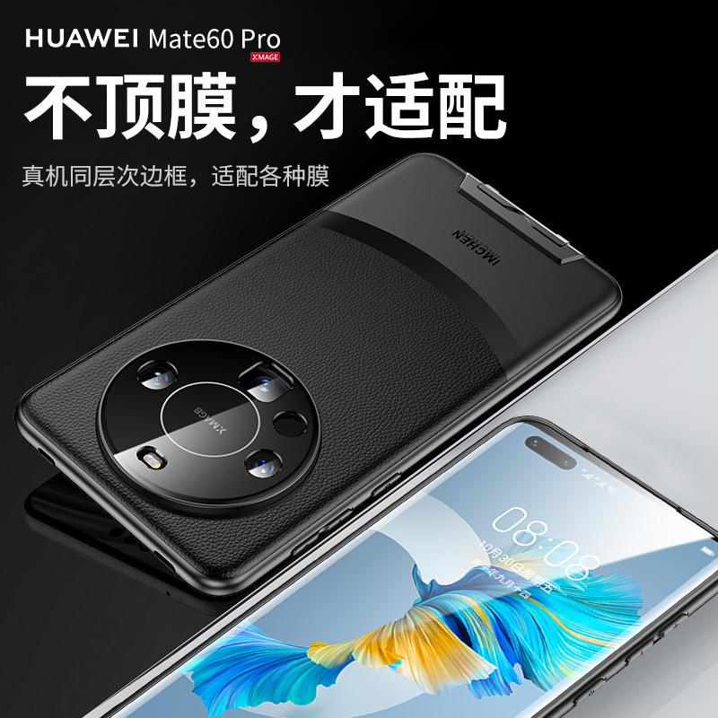 Hidden tie rod bracket, suitable for Huawei mate11pro mobile phone case upgrade pro + high-end mate11 metal bottom