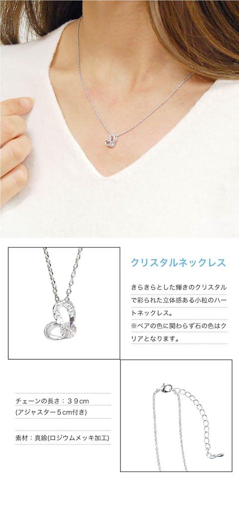 [Petit Luu] tete Bear & Heart Necklace 12cm 4S Size (June Normal)