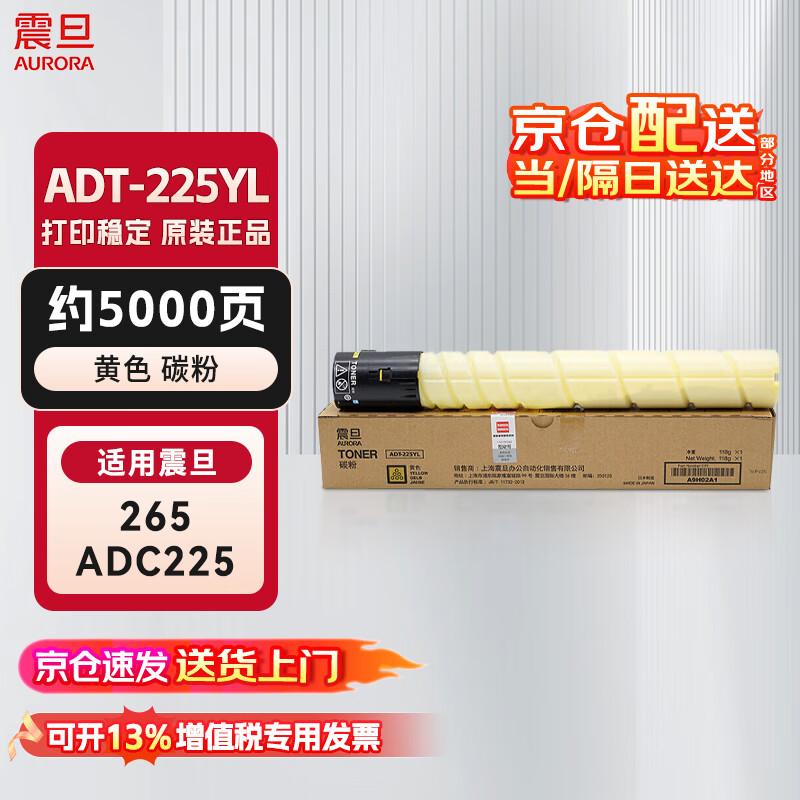 Aurora ADT-225YL Original Low Capacity Yellow Toner Cartridge