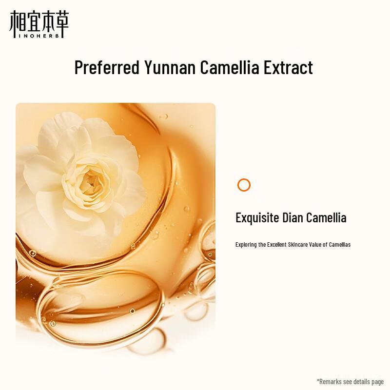 INOHERB Herbal Facial Cleansing Milk Series