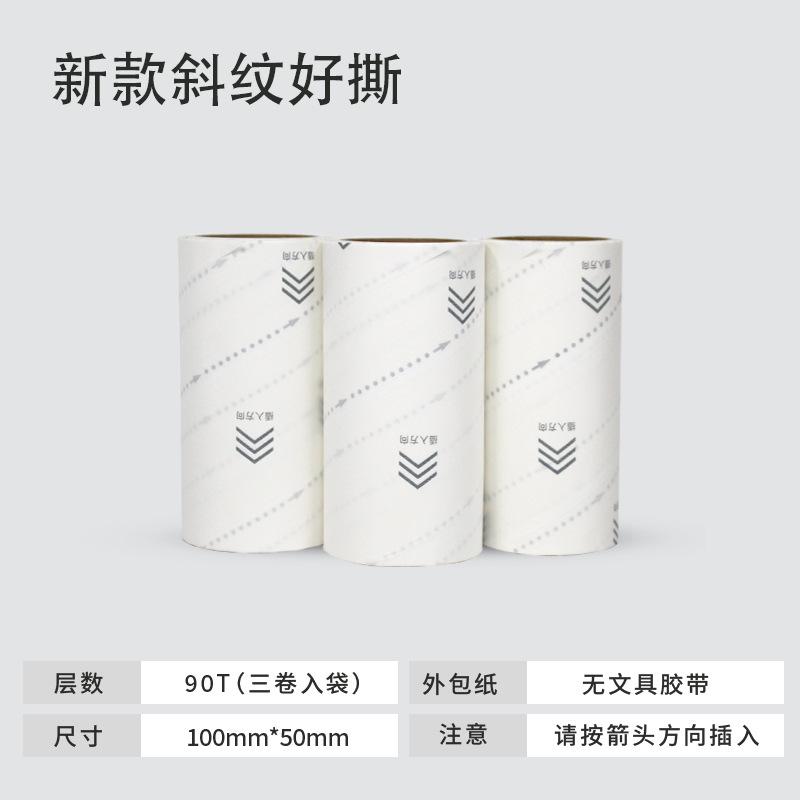 Home Lint Roller Refills 60T/90T Extra Sticky - Disposable Adhesive Roll for Pet Hair Dust Cleaning on Bed Floor Furniture