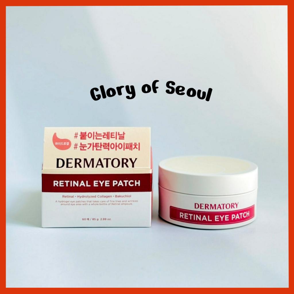 Dermatory Pro Vita A Retinal Eye Patch 60ea