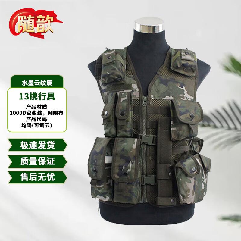 Suixin 13 Tactical Training Vest