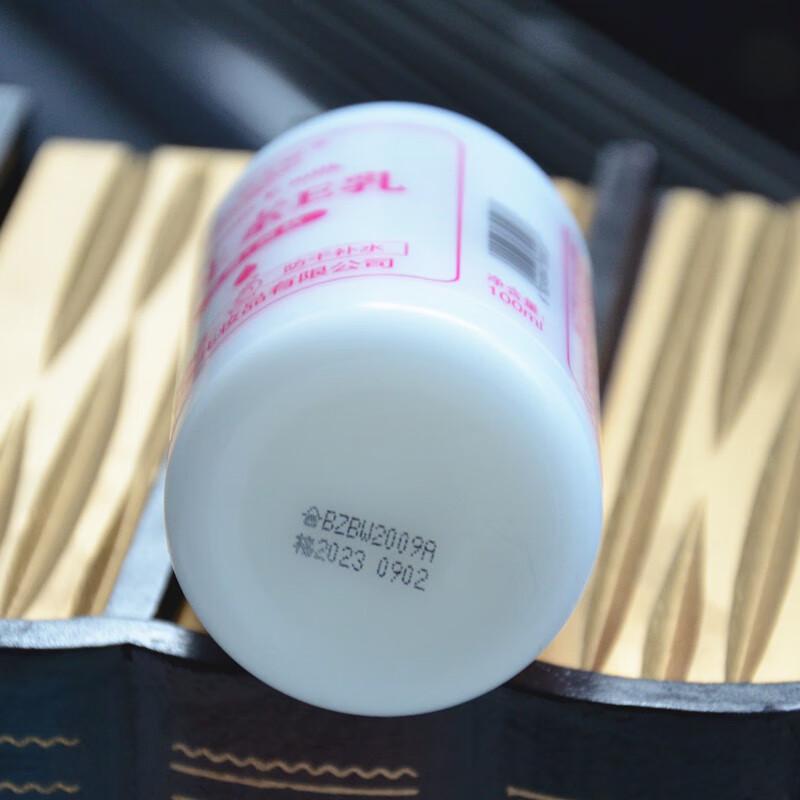 Bao Zhong Bao Vitamin E Lotion