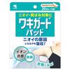 20 Sweat Pads, Sweat Odor Prevention, Yellowing Prevention, Clothing Adhesive Deodorant Patches 20 Pcs