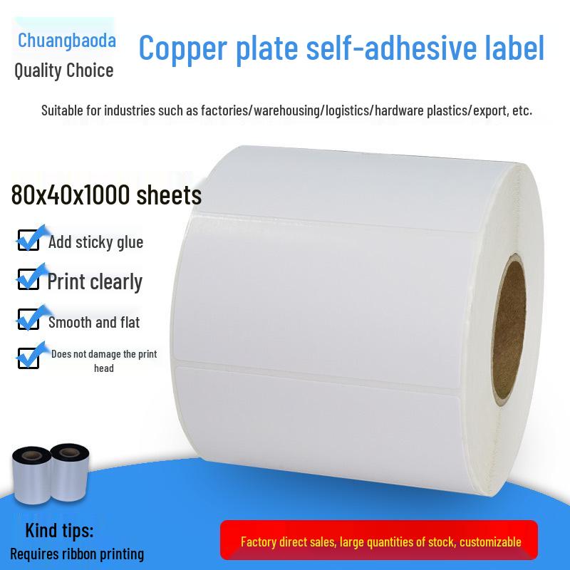 80x40 mm Coated Self-Adhesive Label Paper Roll - 1000 Labels Yes белый