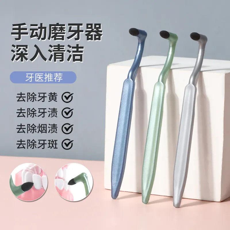 Manual Tooth Grinder Tooth Stain Cleaner Stick Calculus Dental Removal Tartar Removal Tooth Cleaning Care Dental Accessories