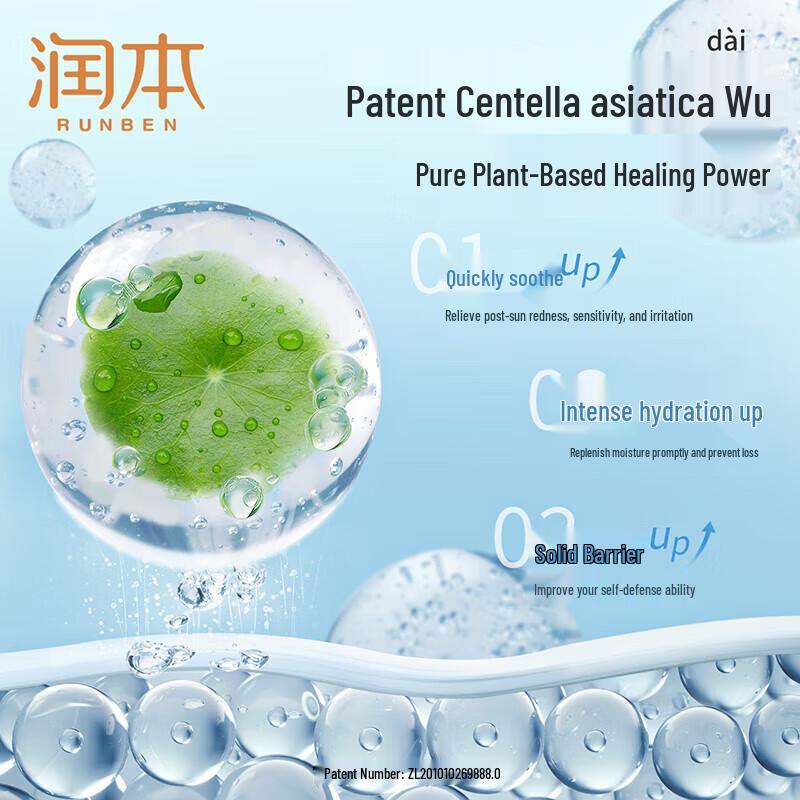 RUNBEN Centella Asiatica Soothing Ice Sorbet Cream