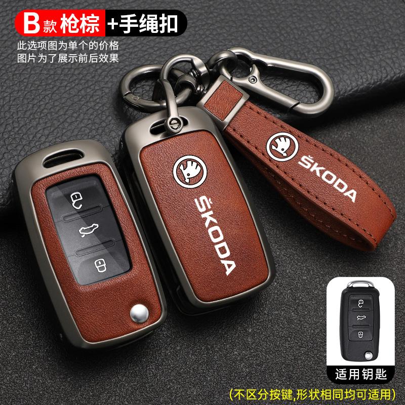 JKFB8 Alloy Leather Car Key Case Cover Holder Shell For Skoda Superb A7 Kodiaq Octavia A8 Auto Remote Protector Keychain Accessories