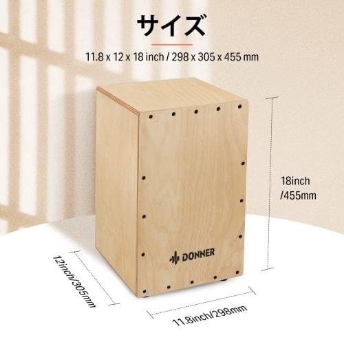 Donner Cajon Percussion Instrument, Full-Size Wooden Box Drum with Guitar Strings, Cajon Bag, Rubber Feet, and Strings, Elegant Birch, 30*30*48cm (DCD