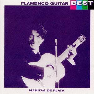 CD MANITAS DE PLATA MANITAS DE PLATA FLAMENCO GUITAR PHCA6145 1993 Japan World Music Used