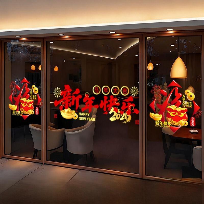 2026 New Year Cisas Window Decoration Stiers Glass Arrangement op Aosphere Wall Mural Festive Celebration Decals