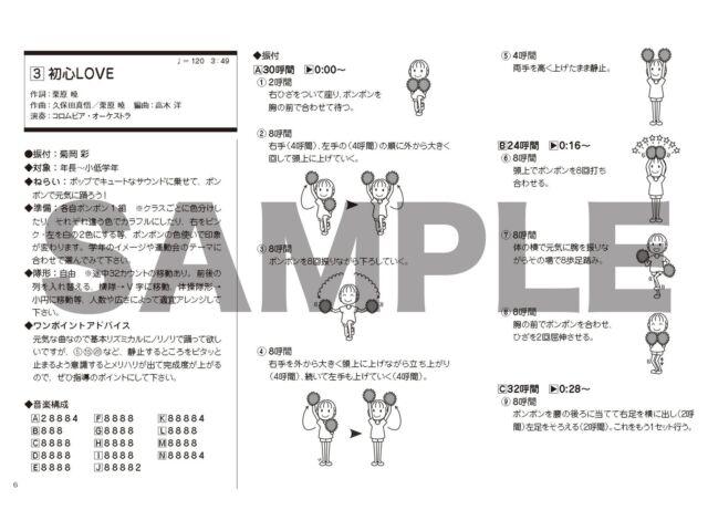 [CD] 2023 Pop Hit March -Shinjidai/ Habit- COCX-41987 J-Pop march arrangement