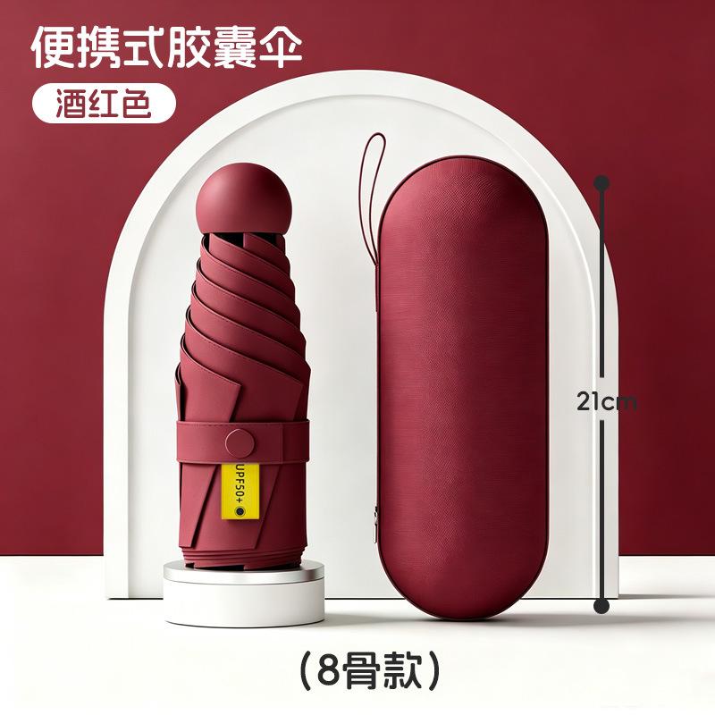 Umbrella Ultra Light Mini Sunscreen Folding Sunshade and Rain Umbrella Capsule Small 50% Thickened Umbrella Batch Umbrella