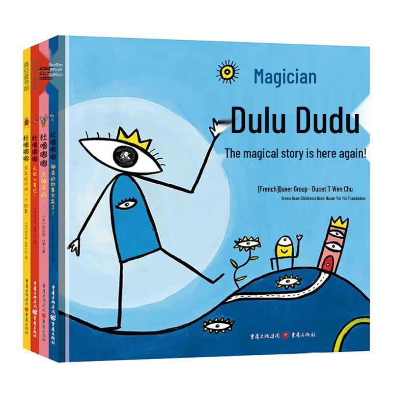 Hervé Tullet Duru Dudu Picture Book Set