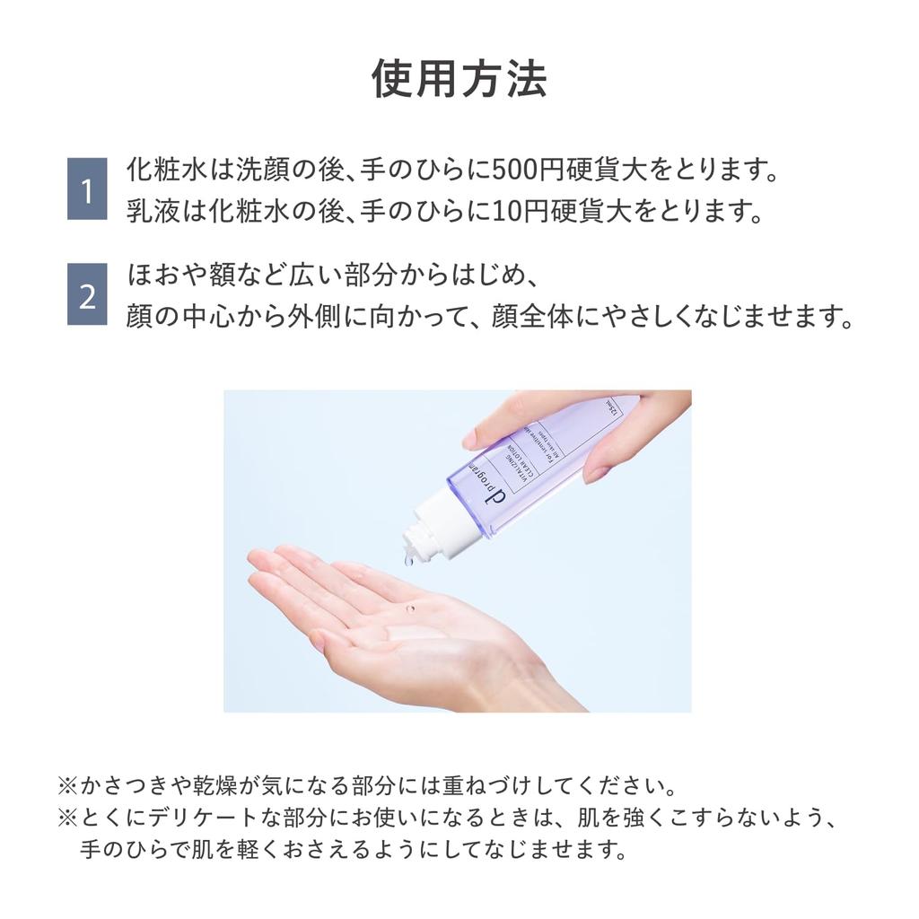 D Program Vitalizing Clear Set EX Lotion 18ml Emulsion 18ml & + (Quasi-drug)