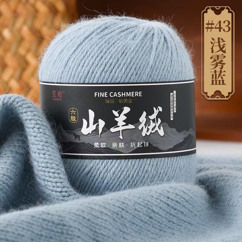 50g Hand-woven Medium Thick 6-strand Cashmere, Scarf, Cashmere Yarn Ball DIY Wool Thread, Thick Sweater Wool DIY Knitting