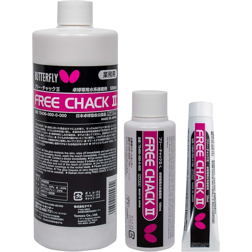 Butterfly Free Chuck 2 500ml Professional Grade Product