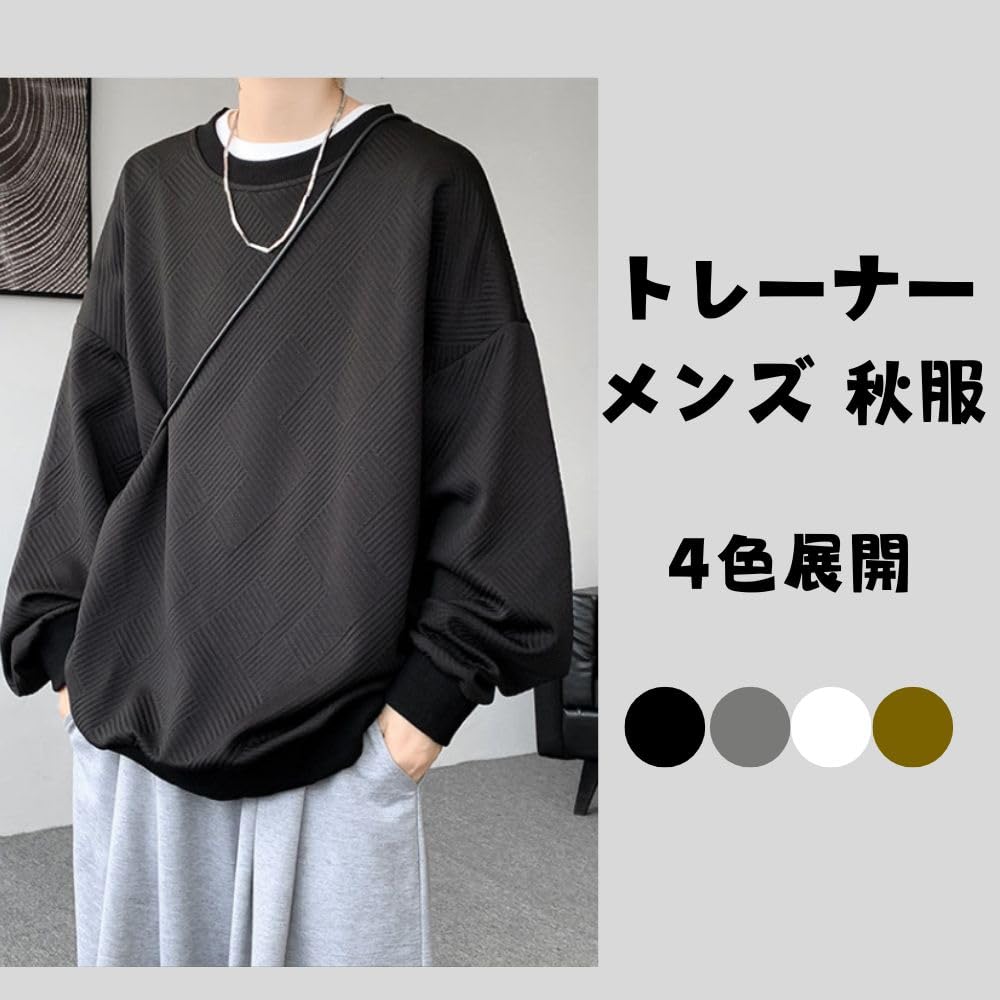 Platilive Autumn Long Solid Crew Loose Plus Size L Men's Sweatshirt, Clothes, Sleeve, Color, Stylish, Popular, Neck, Fit, Casual, Sizes, Loungewear,