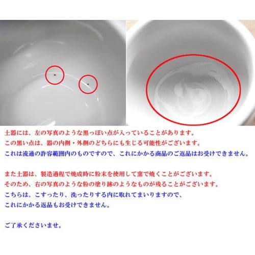 Ise - Miyachu - Polka Dot 3 inches [with Miyachu seal]