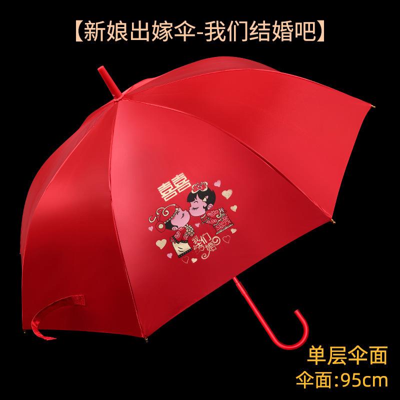 

Свадебный красный зонт Свадебный зонт Зонт для невесты Красный свадебный зонт Китайская свадьба Приданое Выход в свет Красный зонт Счастливый зонт Long-handled umbrella