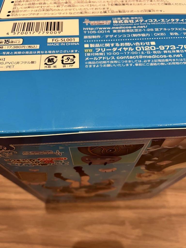[USED] Azusa Figure: 300 Years of Slime Killing