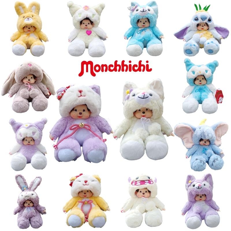 Cartoon Anime Doll Momo Monkey Stewie Birthday Gift Wedding Supplies Plush Toy Claw Machine Cross-border