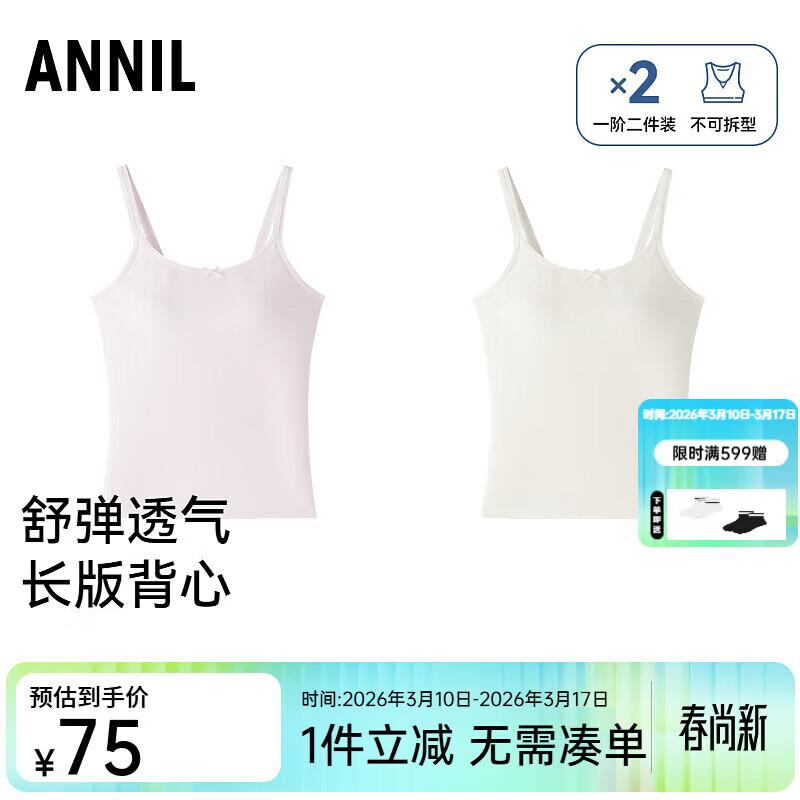 Annil Girls  Developmental Two-Piece Underwear Set 150