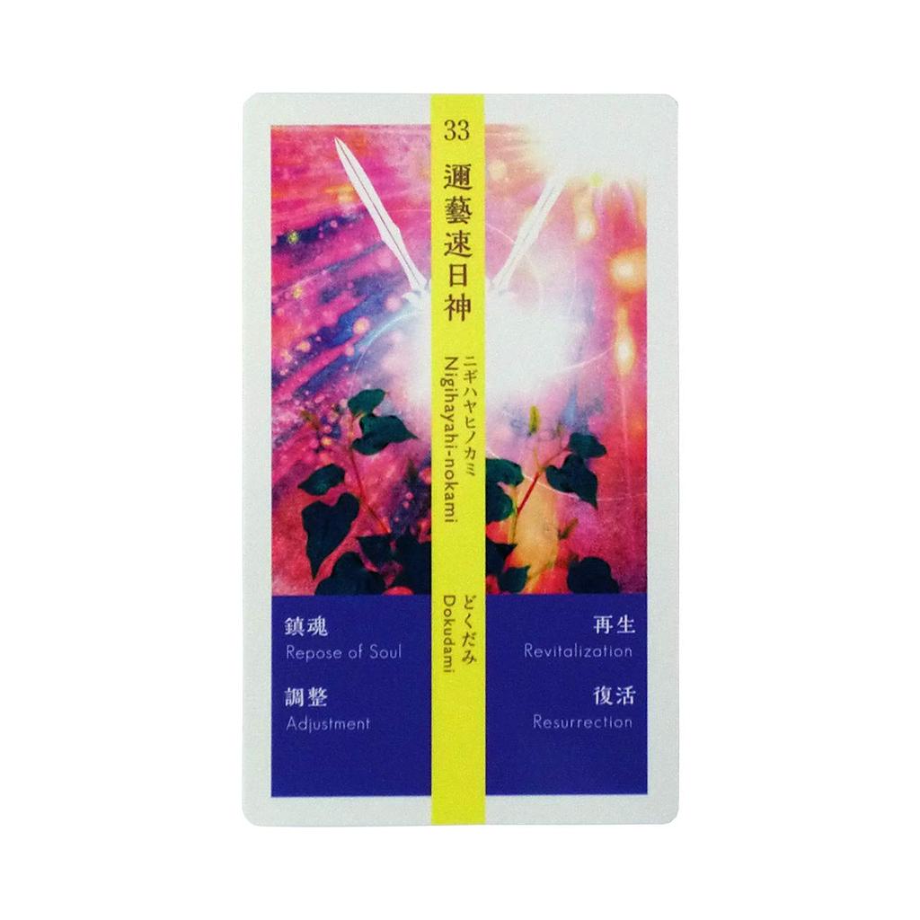 Angeli Gods and Japanese Herb Fractal Messages from the Eight Million Gods and the Natural World Gaia "Japanese Cards" ~ (New Version)