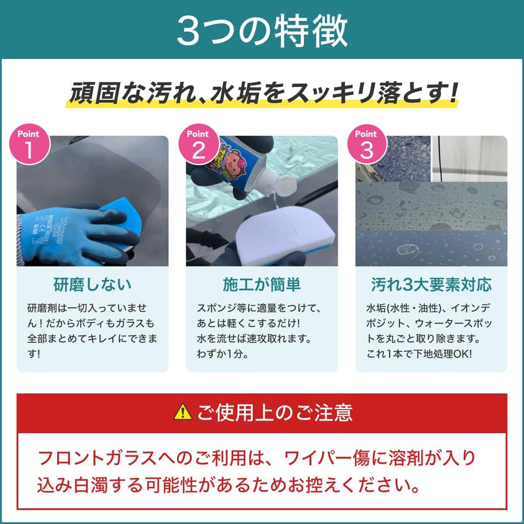 Curious Sugopika Scale Remover, Large Size, Car Wash , Car, Glass, Scalot, ,