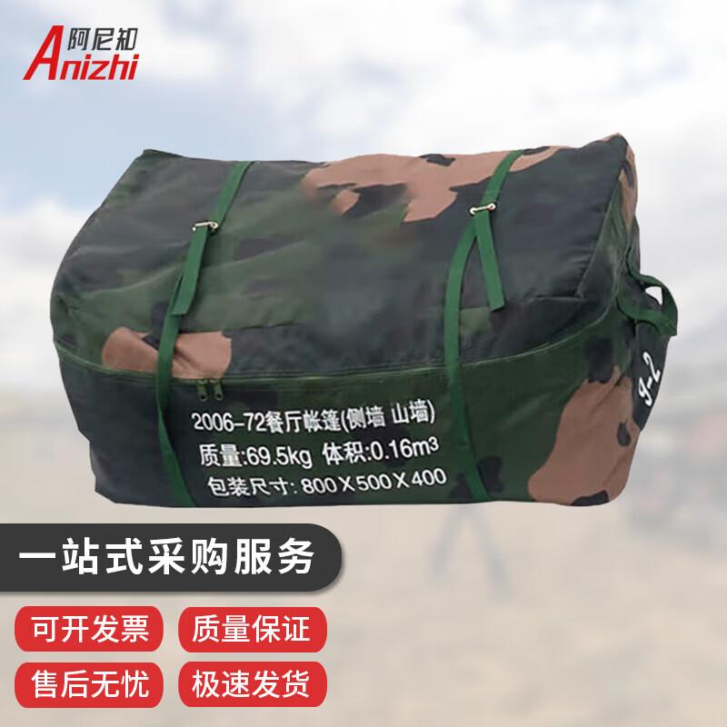 Anizhi 72-Style Tent Storage Bag