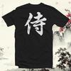 Samurai Kanji COTTON T-SHIRT Japanese Asian Character Logograph Unisex T-Shirt