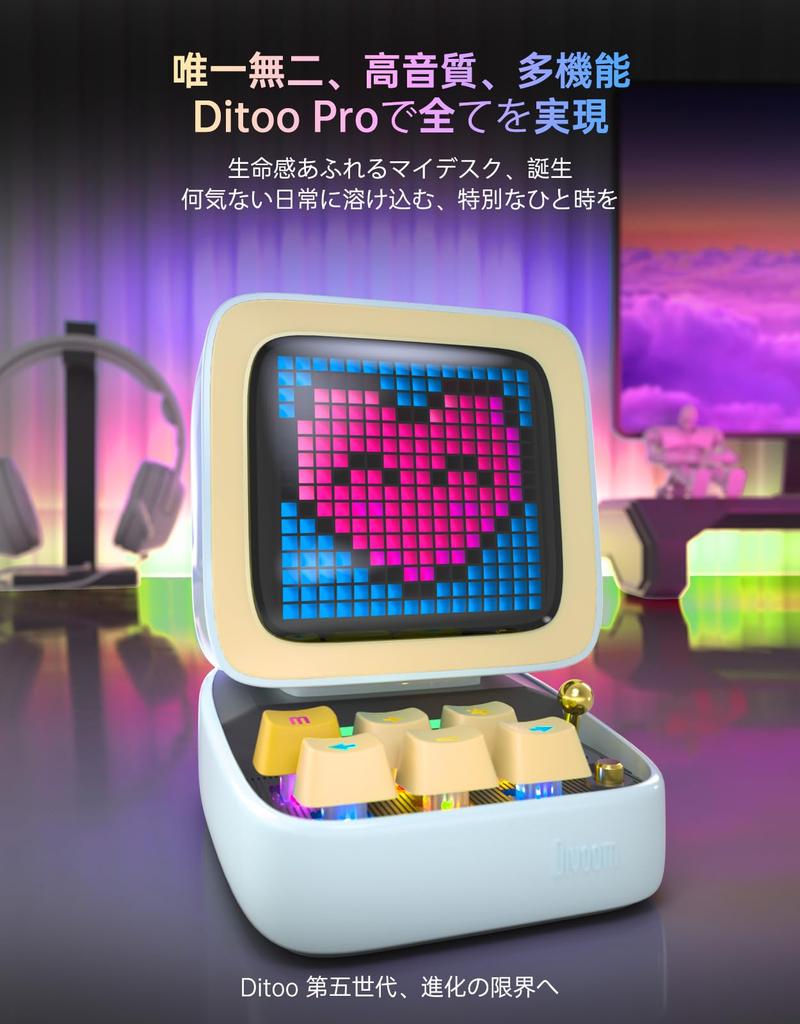 Divoom Ditoo Pro Speaker 15W RGB Keyboard LED Cute Desk Compact Bluetooth microSD