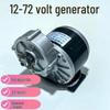 Високоефективний постійний магнітний генератор постійного струму 12В-72В для ручного приводу, гідро- та педального приводу, доступний потужністю 250 Вт та 350 Вт