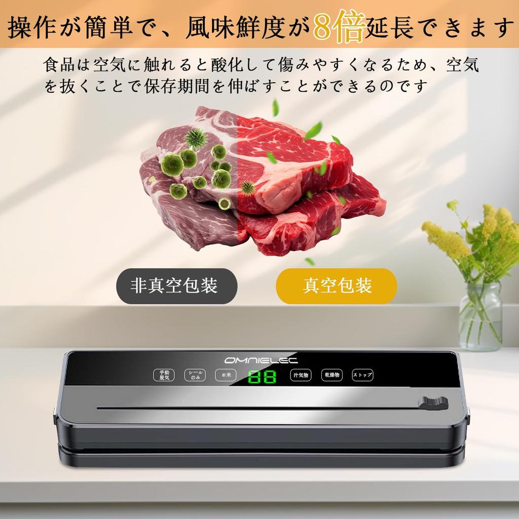 OMNIELEC Vacuum Packing Vacuum Vacuum Vacuum Vacuum 80kPa Strong For Both Wet and Dry No Special Storage Bags High Food Freshness Vacuum Packing Home