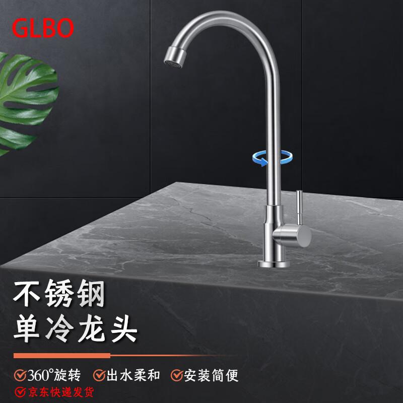 GLBO Stainless Steel Kitchen Faucet