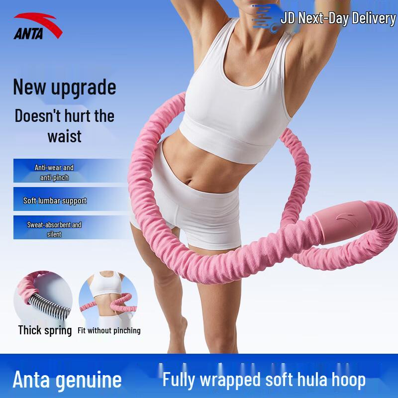 

ANTA Weighted Soft Hula Hoop