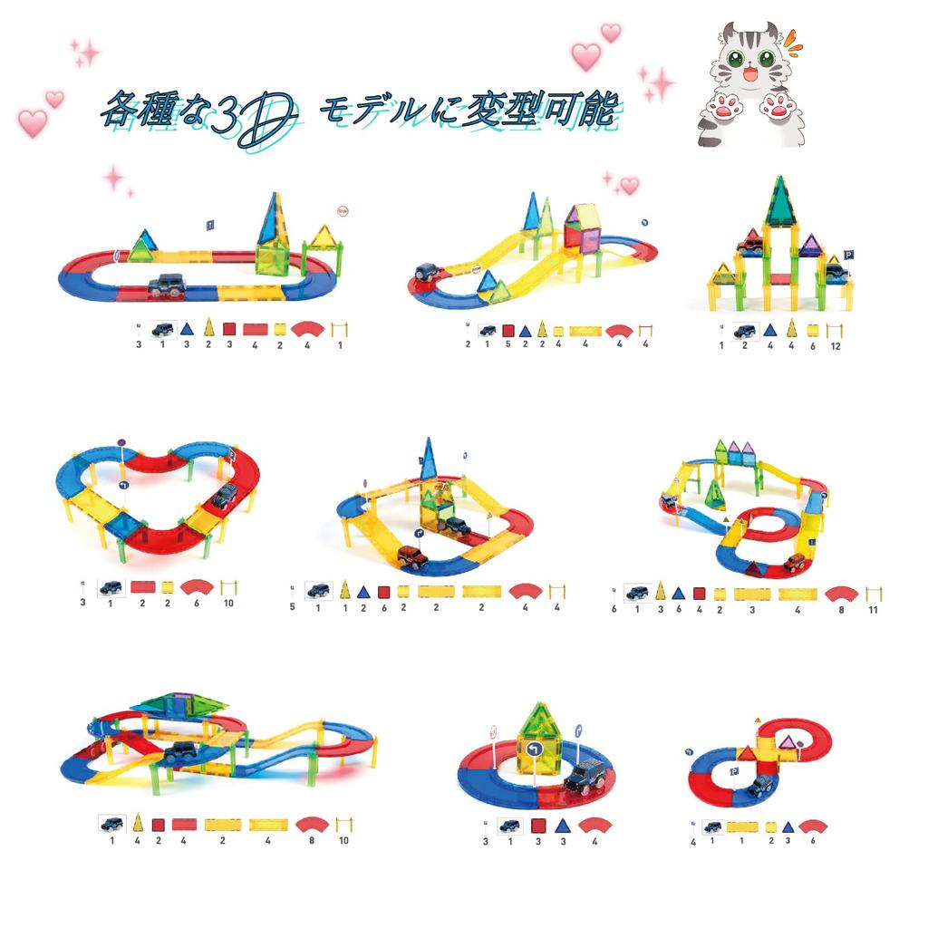 MAGBLOCK 82 Piece Magnetic Block Car Rail Set Car Panel Slope Magnetic Block Educational Toy Children Boys Girls Birthday Present Christmas Gift