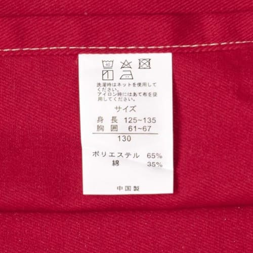 Lani Children's Apron, Simple Solid Color, Kids, Red, 130cm