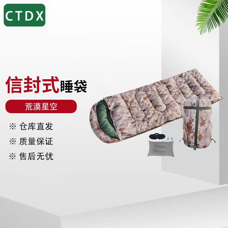 CTDX Adult Camouflage Envelope Sleeping Bag