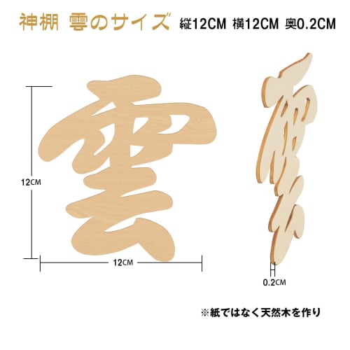 ATUSANO Cloud Sculpture, Solid Wood, Ceiling Mount, Wall Mount, with Double-Sided Tape