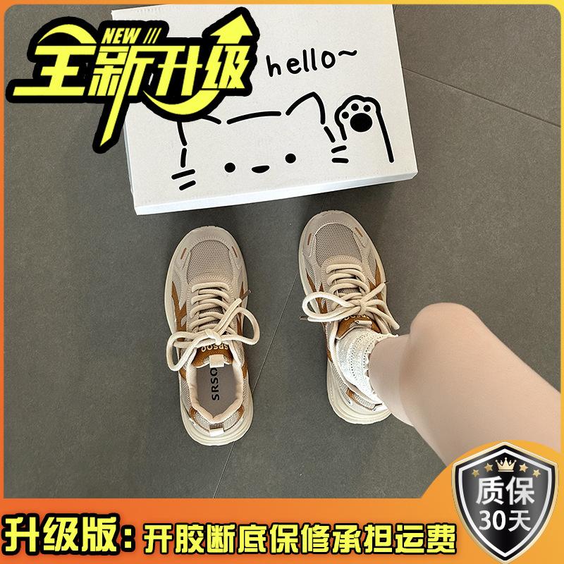 Fashion retro thick baseplate shoes splicing mesh shallow mouth sports shoes women's summer casual lace-up dad shoes running shoes