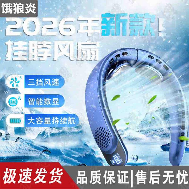 Rechargeable Bladeless Cooling Neck Fan