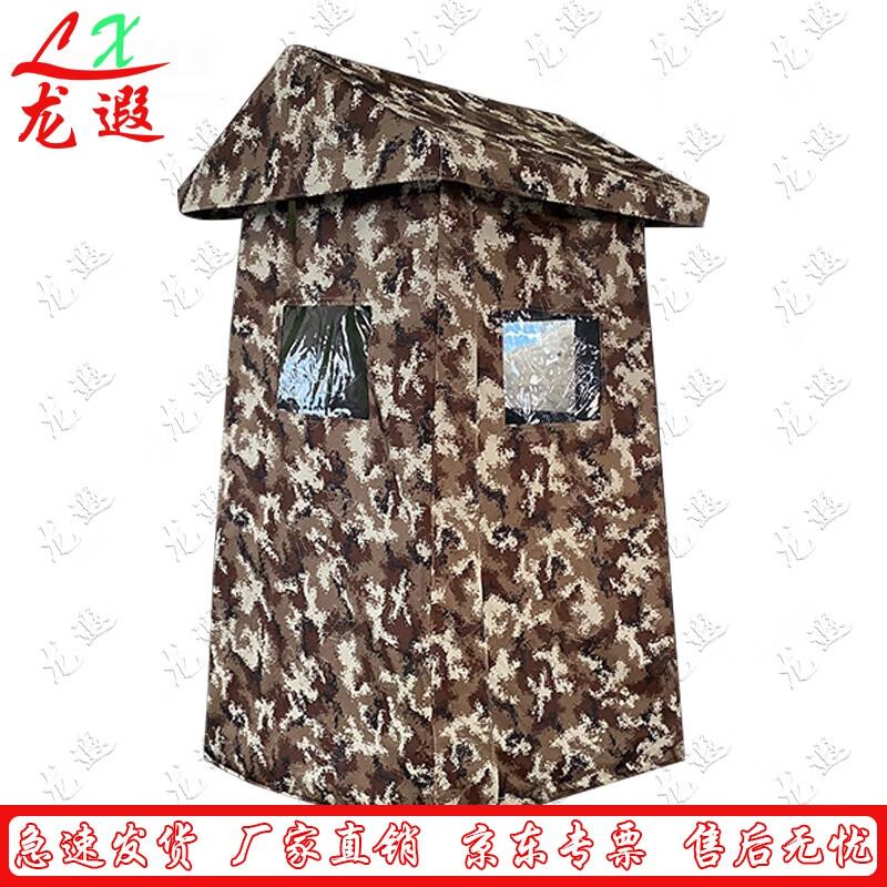 Longxia Camouflage Guard Booth Tent