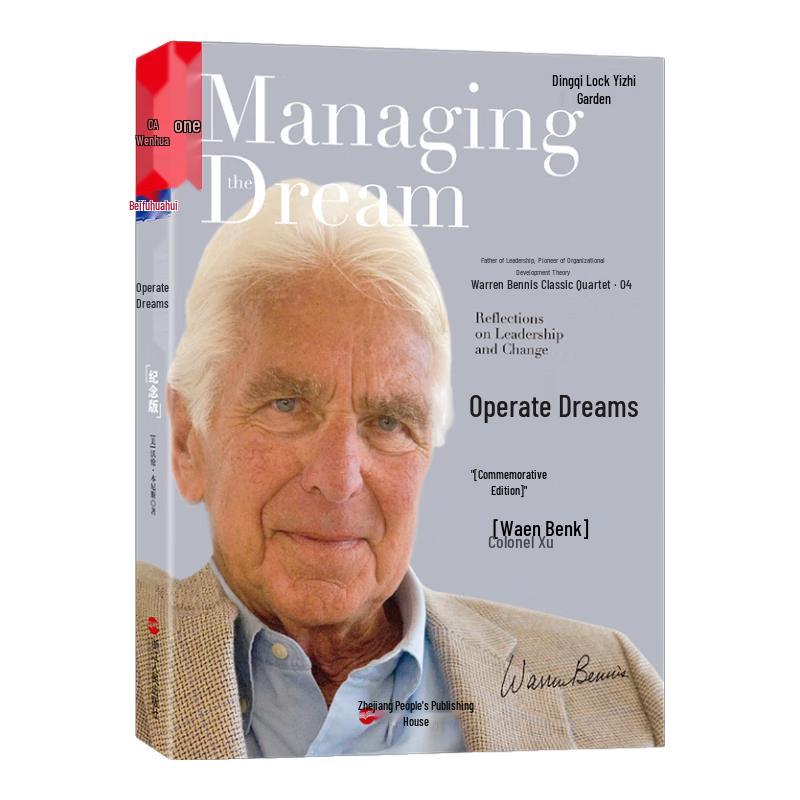 Leadership and Vision Management Classic Book